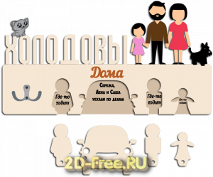 Ключница макет для лазерной резки 10