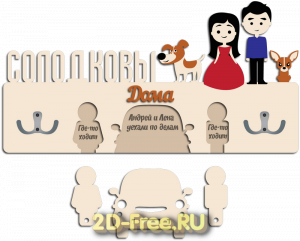 Ключница макет для лазерной резки 08