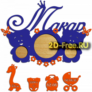 Рамка детская для лазерной резки 51