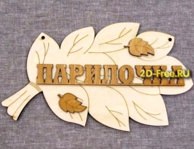 Банное панно парилочка