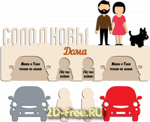 Ключница макет для лазерной резки 09