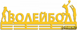 Медальница 014