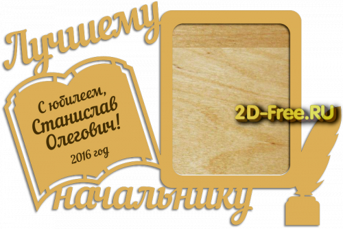 Фоторамка для лазерной резки 105