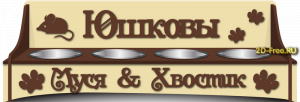 Кормушка подставка для животных 16