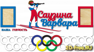 Медальница 094