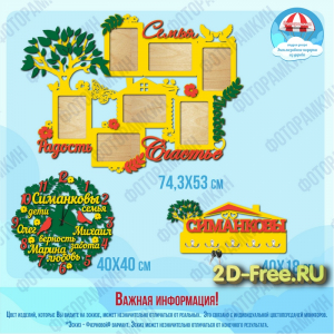 Набор Рамка, Часы, Ключница 013