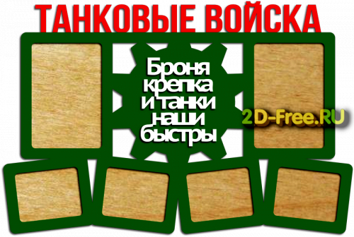 Фоторамка 50