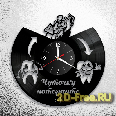 Часы на пластинке стоматолог