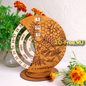 Осенний календарь формат формат cdr