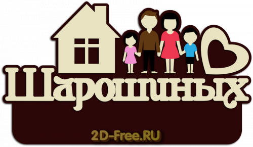 Ключница макет для лазерной резки 22