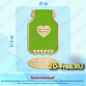 банка свадьба для лазерной резки Cdr