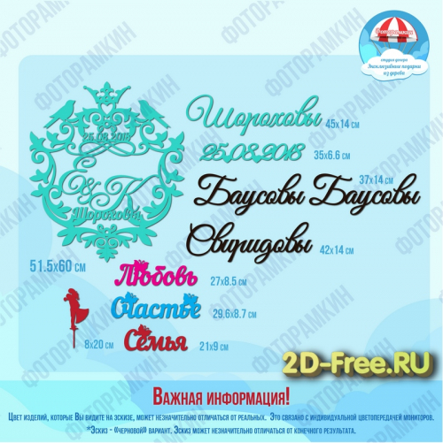 Набор вешалки, слова декор cdr