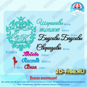 Набор вешалки, слова декор cdr