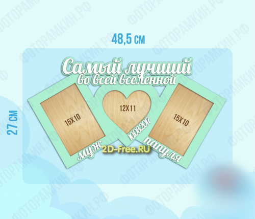 Фоторамка для лазерной резки 169