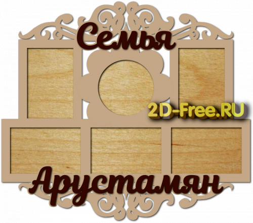 Фоторамка для лазерной резки 231