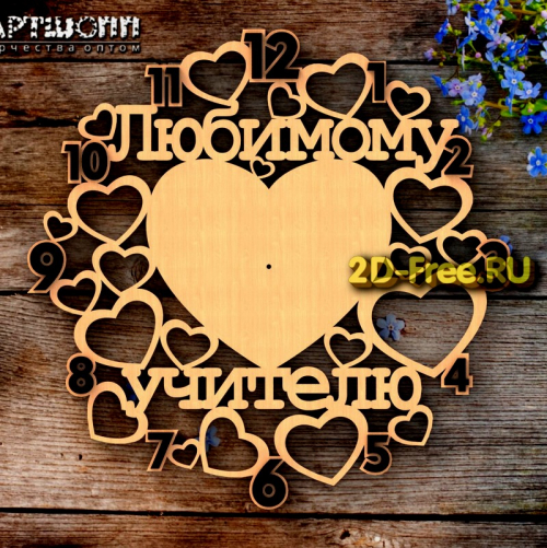 Часы Любимому учителю макет 64 формат cdr