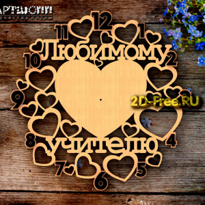 Часы Любимому учителю макет 64 формат cdr