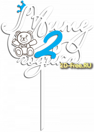 Топпер модель для лазерной резки 52