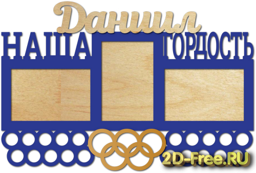 Модель медальница 140