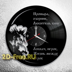 Часы из пластинки русская музыка Король и Шут 3