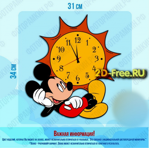 Модель часов 236 формат cdr