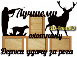 Фоторамка для лазерной резки 194
