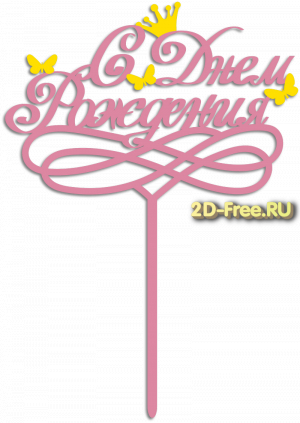 Топпер модель для лазерной резки 09