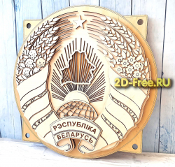 Герб Белоруссии 2D макет