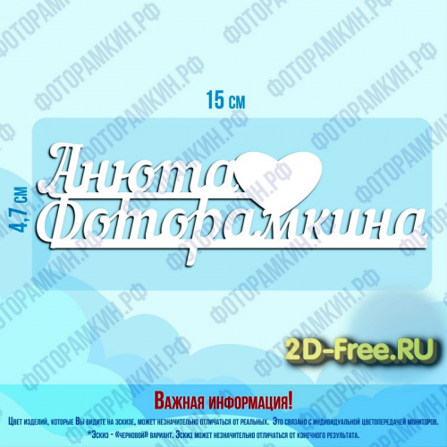 Валерия Амелия формат cdr