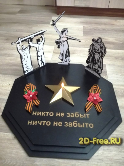 Постамент на 9 мая 2D макет