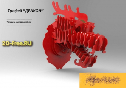 Голова дракон