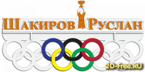 Медальница 114