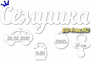Рамка детская для лазерной резки 236