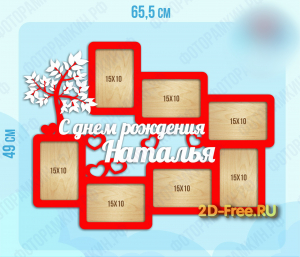 Фоторамка для лазерной резки 174