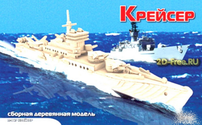 Большой крейсер макет