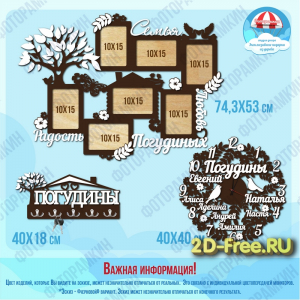 Набор Рамка, Часы, Ключница 011 cdr