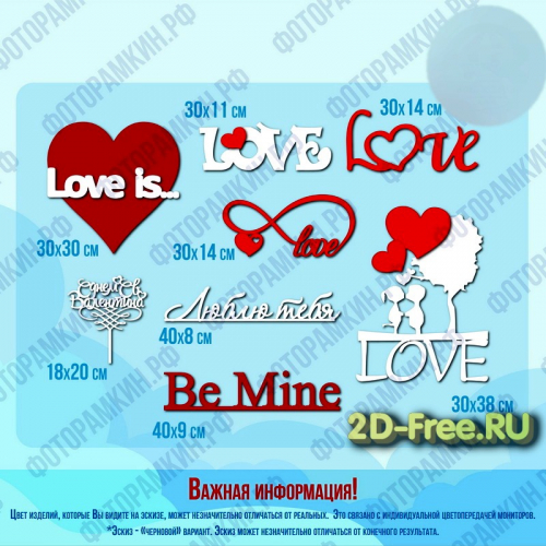 Надписи формат любовь cdr