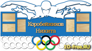 Медальница макет 128