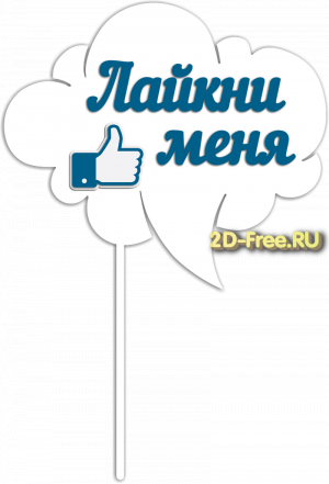 Топпер модель для лазерной резки 36