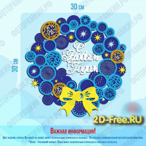 венок для лазерной резки Cdr