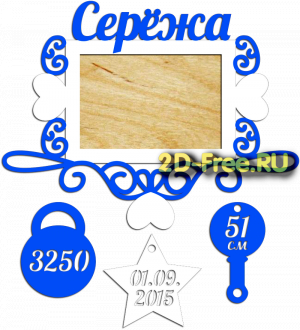 Рамка детская для лазерной резки 20
