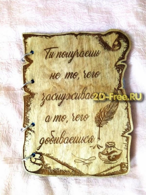 Обложка для блокнота cdr