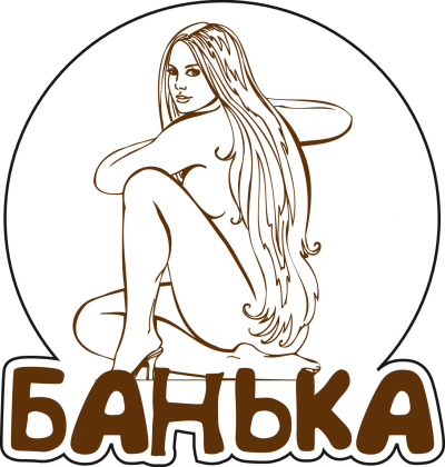 Банька табличка макет cdr