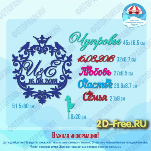 Набор топпер, герб и фразы