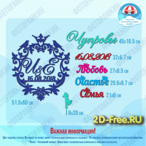 Набор топпер, герб и фразы