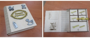 Книжка шкатулка модель cdr