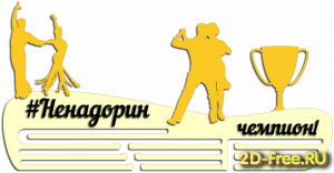 Медальница 002