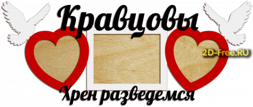 Фоторамка для лазерной резки 12