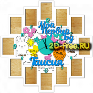 Рамка детская для лазерной резки 206