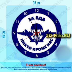 Модель часов 241 формат cdr